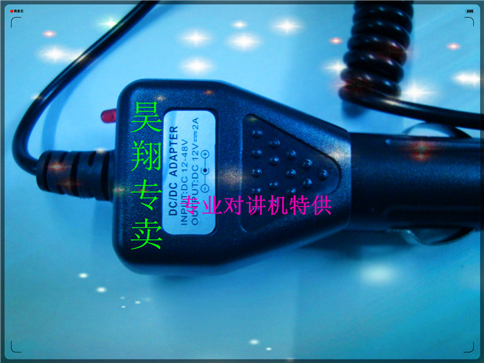 对讲机车充 12V--48V车充 国标配件 简单易用 便于携带在类目 生活电器, 生活家电配件, 对讲机配件中 - 来自Buy2taobao.com提供专业的淘宝代购服务