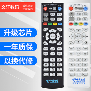  中国电信海信MP606H-B 4K电信IPTV/ITV高清机顶盒 遥控器板