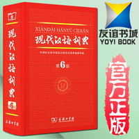 生现代新华汉语成语大-辞典初高中大小学生成
