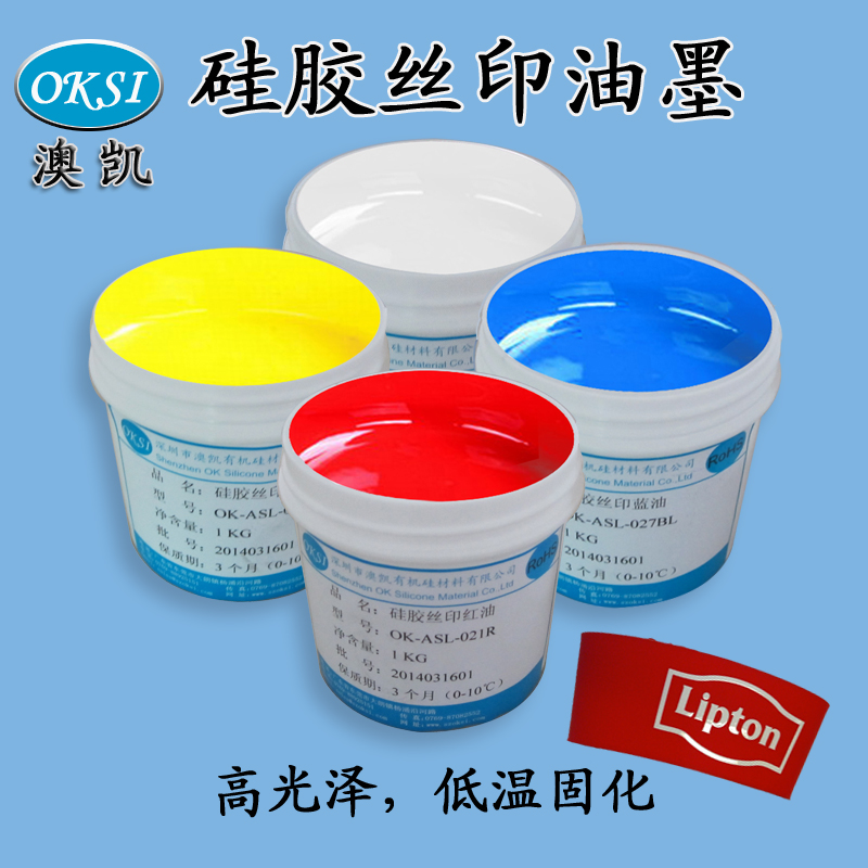 硅胶丝印油墨 硅胶油墨涂料 硅胶丝印移印油墨 1KG(黑白通用型)在类目 基础建材, 涂料(乳胶漆), 艺术涂料中 - 来自Buy2taobao.com提供专业的淘宝代购服务