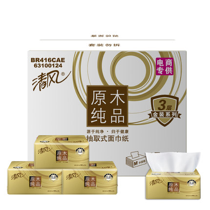 限华北：清风 原木金装面巾纸 3层150抽20包 折31元(61，199-100)