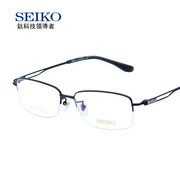 seiko精工超轻纯钛眼镜架，男款钛半框眼镜框hc1015