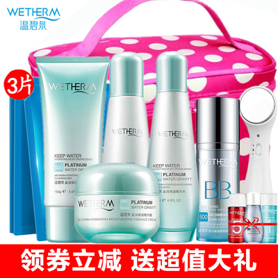 温碧泉盈润保湿套装补水面部护理秋冬美容滋润护肤化妆品套盒女