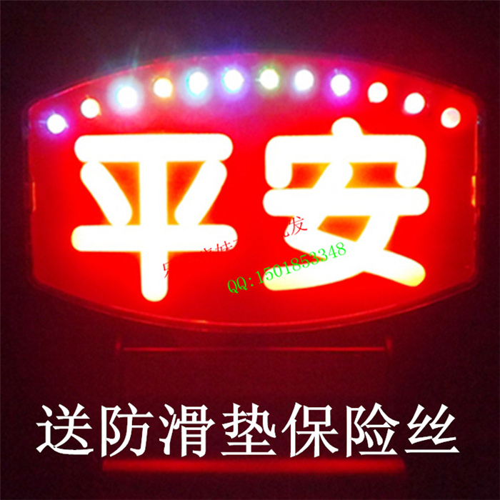 LED平安燈 代駕燈 酒後代駕燈 車燈空 帶點煙器插頭在類目 汽車/用品/配件/改裝, 汽車零配件, 車用附件, 出租車計價器/空車牌中 - 來自Buy2taobao.com提供專業的淘寶代購服務
