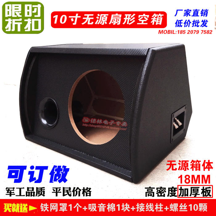 10寸箱体扇形无源车载低音炮箱体 带接线柱 送护铁|ruв категории автомобиль/товаров/аксессуары/переоснащение, Автомобильная аудио - видео/средства электронной/приборов, Автомобильная аудио - видео, автомобиль оратор/сабвуфер - от Buy2taobao.com для оказания профессиональной услуги покупки агента Taobao