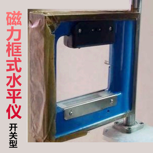 磁力框式水平仪150型SK-200B式高精度高磁钳工安装工程新品促销在类目 五金/工具, 仪器仪表, 水平仪中 - 来自Buy2taobao.com提供专业的淘宝代购服务