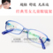 上下架计划:儿童款中码-正品TR90安全超轻全框近视眼镜架眼镜框 男孩女孩 52