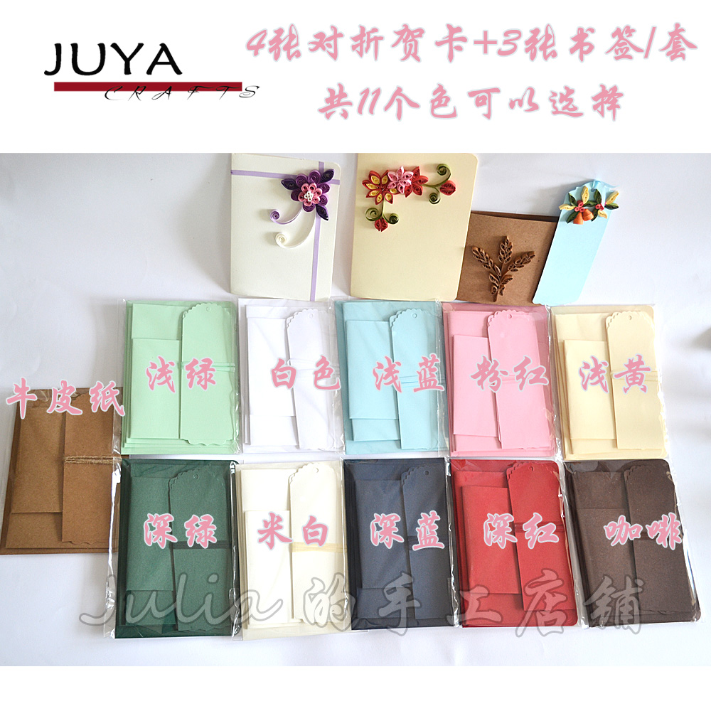 JUYA 衍纸贺卡 书签 空白贺卡 DIY卡片 手绘涂鸦 留言祝福牛皮纸在类目 节庆用品/礼品, 贺卡/卡片中 - 来自Buy2taobao.com提供专业的淘宝代购服务