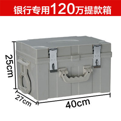 银行120万提款箱 票据箱 运钞箱 装钱箱子 款箱 耐摔耐砸款箱在类目 办公设备/耗材/相关服务, 保管箱中 - 来自Buy2taobao.com提供专业的淘宝代购服务