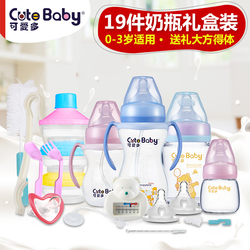 可爱多奶瓶礼盒套装初生婴儿宽口径玻璃奶瓶送