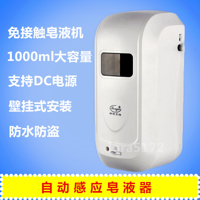 Feng Jie automatic Induction Soap dispenser Soap Dispensers automatic Liquid soap Contact Soap Dispenser Wall mounted Lock catchin the Decoration main material , Toiletries , Bathroom Hardware/Pendant , Soap dispenser category - from Buy2taobao.com to provide professional Taobao agent buy service