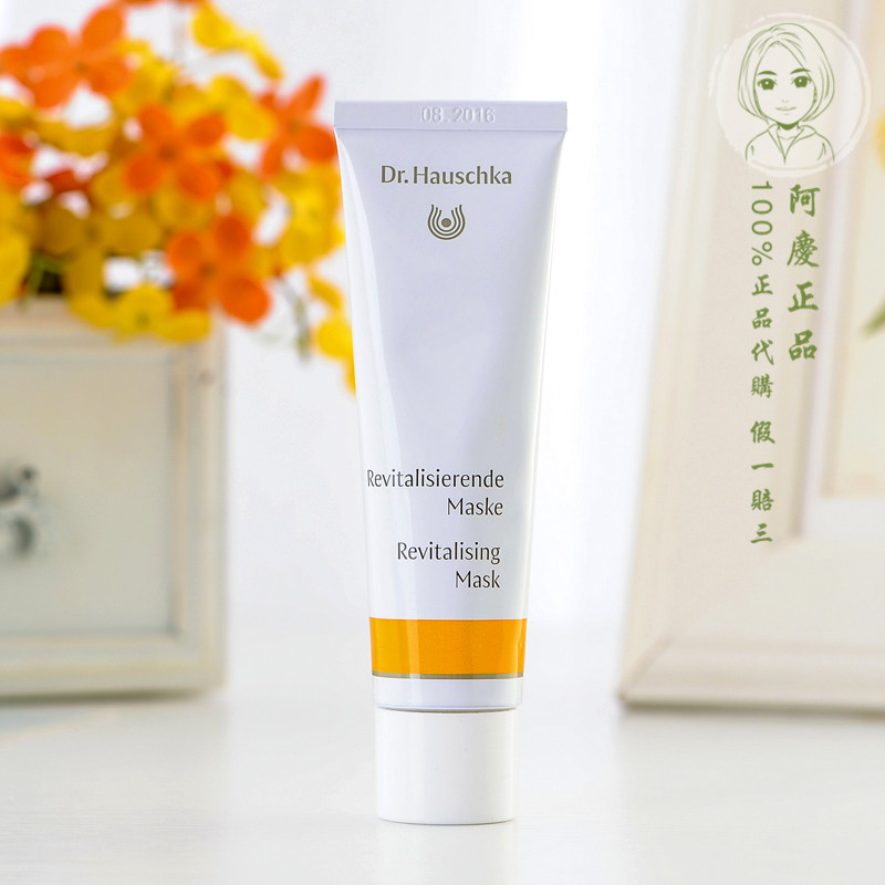German family Dr.Hauschka3 Rhythm Recuperate repair Facial mask Repair moist Skin care productsin the Skin Care/Body/Essential oils , Mask (New) , Mask category - from Buy2taobao.com to provide professional Taobao agent buy service