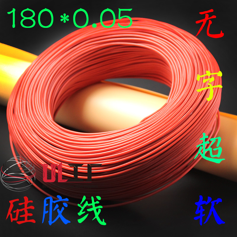 UL特软硅胶线 18AWG 180*0.08 耐高温线 铜芯加粗版 红色0.9平|msdalam kategori elektronik/Electrician, Wire, wayar tunggal - dari Buy2taobao.com untuk memberikan perkhidmatan ejen Taobao profesional membeli