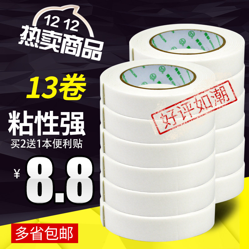 青联泡沫胶带 3米长 泡棉双面胶 强力海绵 型 广告 1.8/2.4/3.6cm