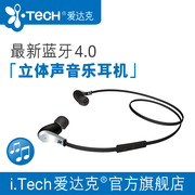 i·tech爱达克，musicband811运动蓝牙耳机4.0入耳式跑步立体声