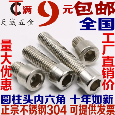 m2.5内六角螺丝