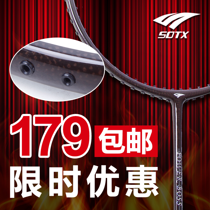 扣杀王碳素球拍SOTX索牌WOVEN16羽毛球拍进攻型平衡球拍特价包邮在类目 运动/瑜伽/健身/球迷用品, 羽毛球, 羽毛球拍中 - 来自Buy2taobao.com提供专业的淘宝代购服务