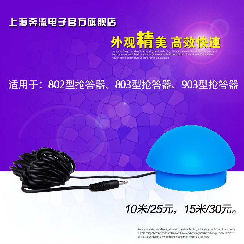 802 type 803 Answering machine Mushroom Answer Button 1in the Office Equipment/Consumables/Related Services , Office equipment, accessories and related services category - from Buy2taobao.com to provide professional Taobao agent buy service