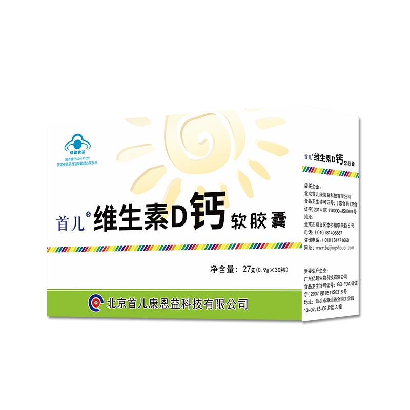 首儿R维生素D钙软胶囊 0.9g/粒*30粒在类目 奶粉/辅食/营养品/零食, 婴幼儿营养品, 婴幼儿保健食品中 - 来自Buy2taobao.com提供专业的淘宝代购服务