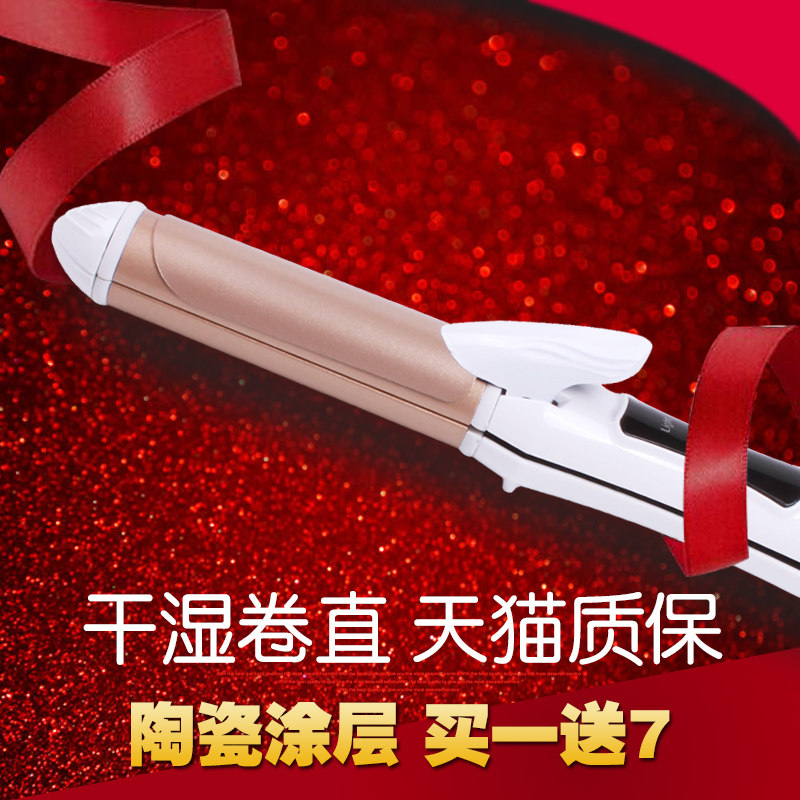 雅奈儿陶瓷卷发棒卷发器干湿直卷两用烫发直发器不伤发直板夹神器