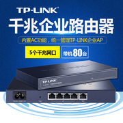 TL-LINK TL-R473G 千兆路由器5口千兆企业路由器4口路由器高速家用可管理tplink无线AP商用4口