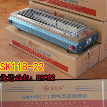 Beijing Man Hing SK118-22 Gas barbecue smoke machine Smokeless barbecue pits/Gas skewer machine(Widen 6cm )in the Kitchen/Cooking utensils , Barbecue/Bakeware , BBQ oven/Barbecue DIY Appliance , BBQ category - from Buy2taobao.com to provide professional Taobao agent buy service