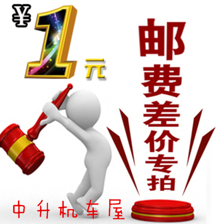 1 yuan International Spread Buffet price difference L locomotive Dedicated linkin the Motorcycle/Equipment/Fitting , Others Motorcycle Accessories category - from Buy2taobao.com to provide professional Taobao agent buy service