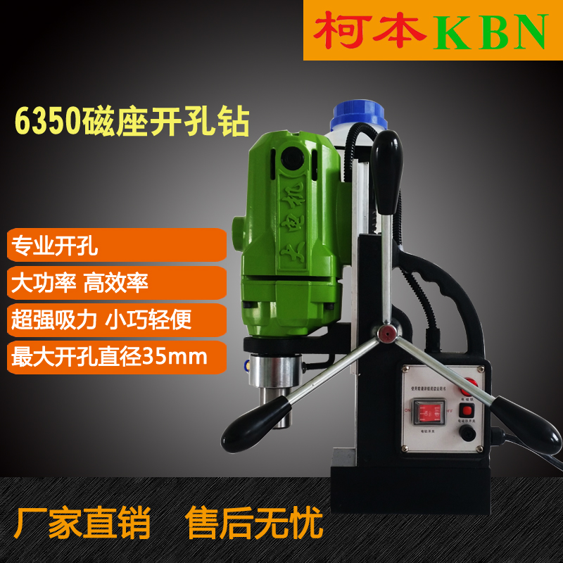 Coburn 6350 multi-function light Magnetic Drill Magnetic drill Magnetic opening drill Drill iron absorption Magnetic Drillsin the Hardware/Tool , Power Tools , Drill category - from Buy2taobao.com to provide professional Taobao agent buy service