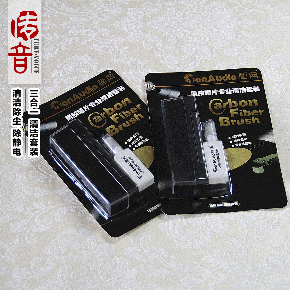 Selling LP Vinyl Triple Cleaning Kit dustproof Static electricity Strengthen Detergents Old record Needin the Audio appliances , Video Appliance Parts , More audio and video accessories category - from Buy2taobao.com to provide professional Taobao agent buy service