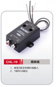 嘉利堡chl-10无源二路高转低带增益调节原车主机音频转换器