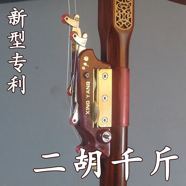 二胡多功能变调金属千斤二胡微调触感千金可调小三度 雅韵琴坊在类目 乐器/吉他/钢琴/配件, 民族乐器, 民族拉弦乐器, 二胡中 - 来自Buy2taobao.com提供专业的淘宝代购服务