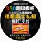 上下架计划:一键安装淘宝网店铺装修全套设计旺铺基础专业版350模板永久使用