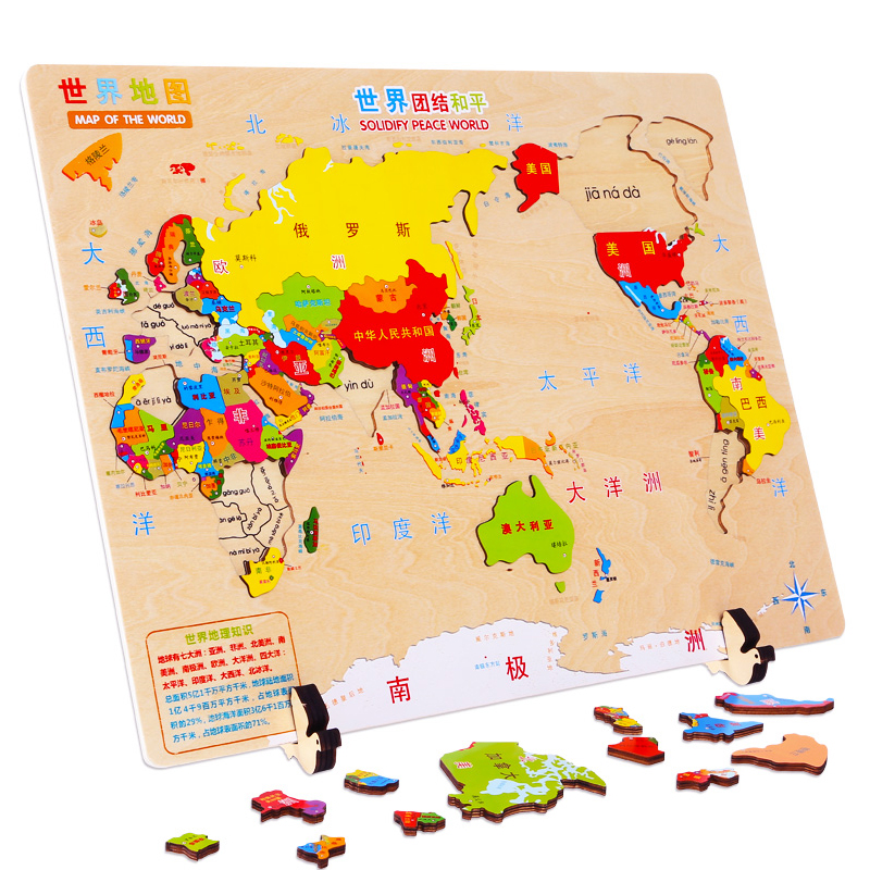 儿童世界地图拼图中国地图智力拼图立体拼板早教积木玩具特大号在类目 玩具/童车/益智/积木/模型, 串珠/拼图/配对/拆装/敲打玩具, 拼图/拼板中 - 来自Buy2taobao.com提供专业的淘宝代购服务