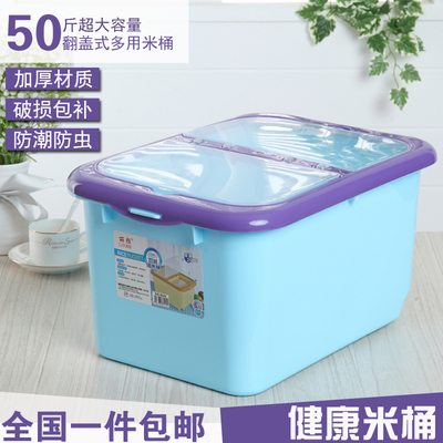 日本米缸储米箱米桶20KG25kg  40斤50斤塑料密封防潮防虫米桶面桶