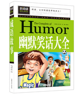 幽默搞笑故事书-列中国幽默儿童文学畅销课外