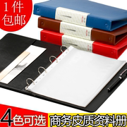 a4资料册活页文件夹软皮透明插页收纳袋打孔活页夹，4孔外壳黑色档案册乐谱册资料夹样品册画册收纳册皮质定制