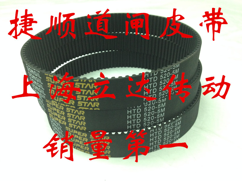 Jebshun 004 Barrier Belt Imported the republic of korea Dong Belt U.S.A Gates Belt HTD520-5M-15in the Hardware/Tool , Mechanical Hardware , Transmission Parts , Transmission belt category - from Buy2taobao.com to provide professional Taobao agent buy service