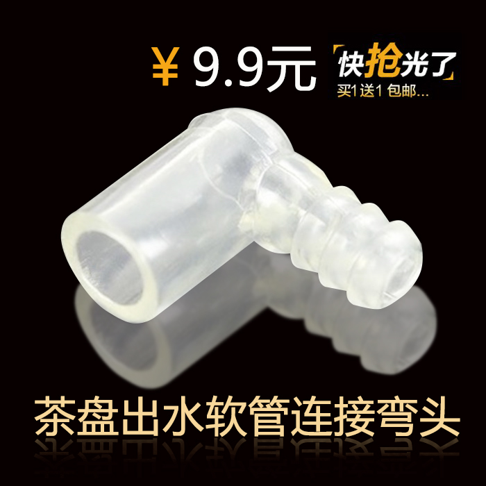 茶具通用实木茶盘零配件导水排水球下水出水软管连接弯头防冻珠管在类目 餐饮具, 茶具, 茶道/零配中 - 来自Buy2taobao.com提供专业的淘宝代购服务