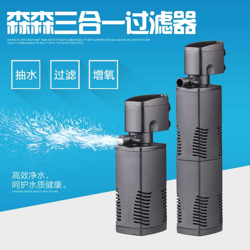 森森JP内置过滤增氧过滤循环鱼缸龟缸水族箱低水位过滤器大小齐全|msdalam kategori haiwan peliharaan/makanan haiwan dan bekalan, Aquarium World, tangki ikan akuarium dan kelengkapan lain, peralatan penapisan - dari Buy2taobao.com untuk memberikan perkhidmatan ejen Taobao profesional membeli