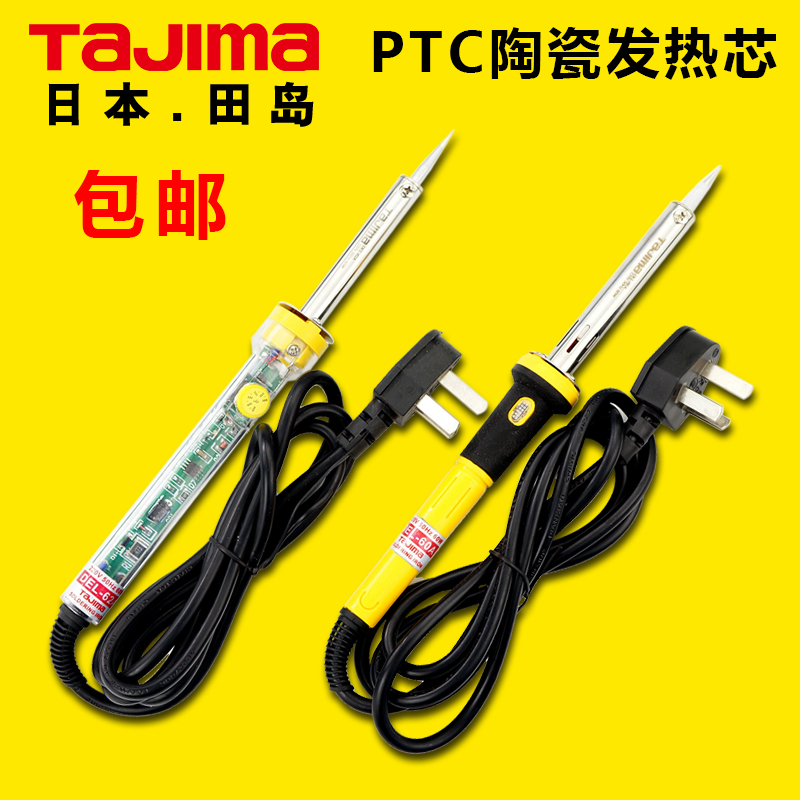 TAJIMA Tajima Electric iron constant temperature 30W40W60W Thermoregulation Electric iron Imported Heating corein the Hardware/Tool , Hand Tools , Welding Spray , Iron/Welding head category - from Buy2taobao.com to provide professional Taobao agent buy service