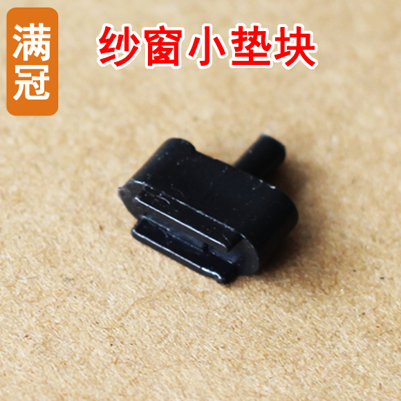 铝合金纱窗滑轮 铝合金门窗配件 铝合金门窗滑轮配件 纱窗小垫块|msdalam kategori bahan binaan asas, Home Hardware, aksesori tetingkap, Seal - dari Buy2taobao.com untuk memberikan perkhidmatan ejen Taobao profesional membeli