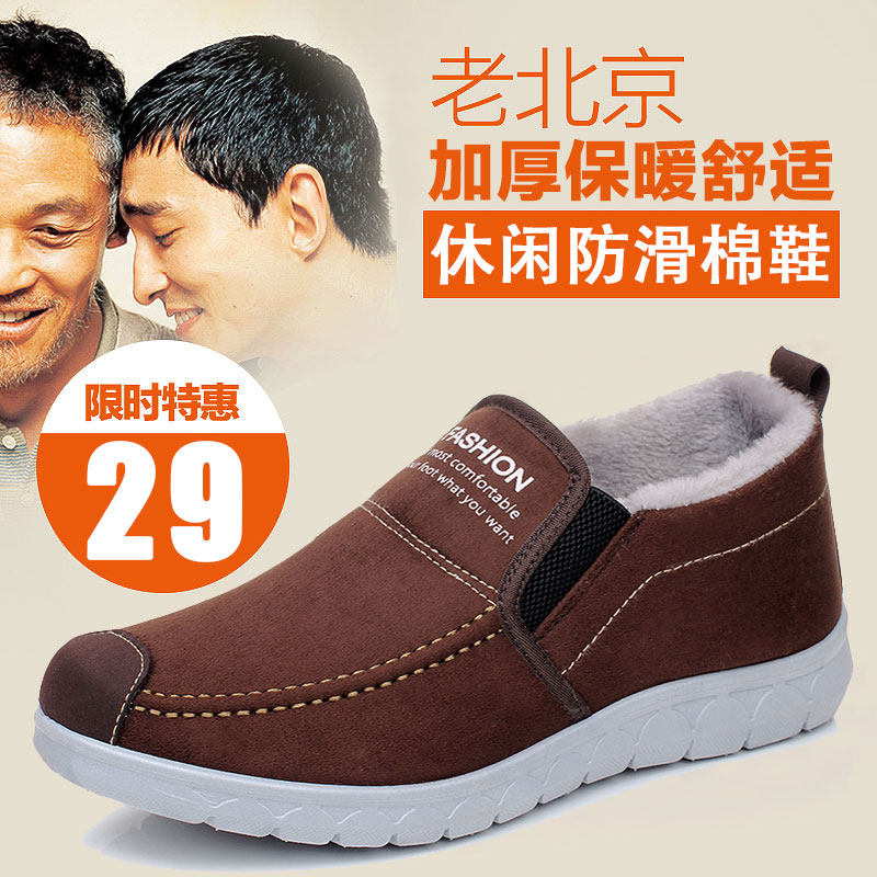 冬季老北京布鞋男棉鞋保暖防滑一脚蹬中老年爸爸棉鞋老人棉鞋厚底