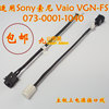 适用 Sony索尼 Vaio VGN FS -FS系列 DC充电头 带线电源接口