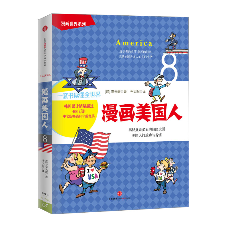 Comic American Spot comicsin the Books/Magazine/Newspaper , History , Local Chronicles category - from Buy2taobao.com to provide professional Taobao agent buy service