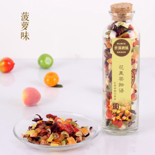 【世汉唐风】巴黎香榭水果粒花果茶200g玻璃