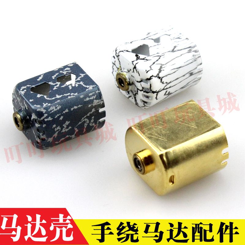 奧迪雙鑽四驅車 手繞馬達配件 超炫馬達外殼17071 升級套件18074在類目 玩具/童車/益智/積木/模型, 電動遙控玩具零件/工具, 四驅車零配件/工具中 - 來自Buy2taobao.com提供專業的淘寶代購服務