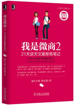 最新一键转发朋友圈微商小视频微信营销安卓系