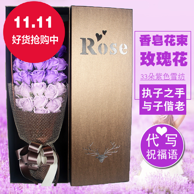 创意浪漫情人节生日礼物送女生女友闺蜜小礼品圣诞节玫瑰香皂花束