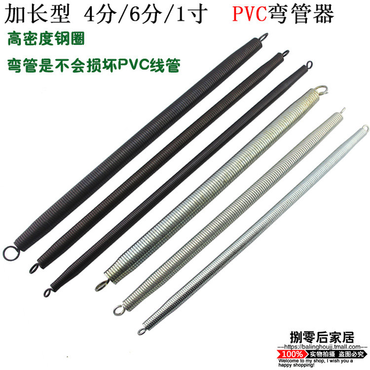 加長型 4分/6分彎管器 PVC電線管彎管器 彎管彈簧 適用于PVC線管在類目 五金/工具, 手動工具, 電子電工工具, 線纜工具中 - 來自Buy2taobao.com提供專業的淘寶代購服務
