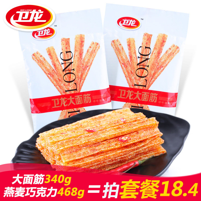卫龙大面筋68g*5袋豆腐豆干麻辣小辣条亲嘴烧辣片特产小吃零食品